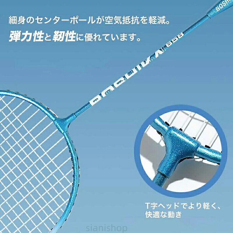 バドミントン ラケット バドミントンラケット バドミントンセット 練習用 2本 初心...