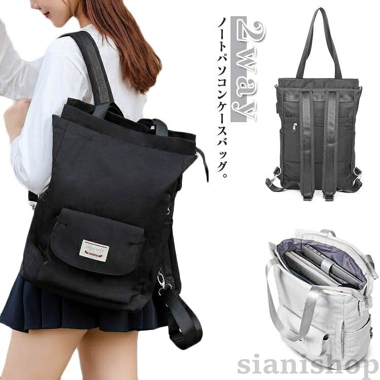 ノートパソコン バッグ ビジネスリュック カシュアル 14 インチ 15.6 軽量 軽い 2w...