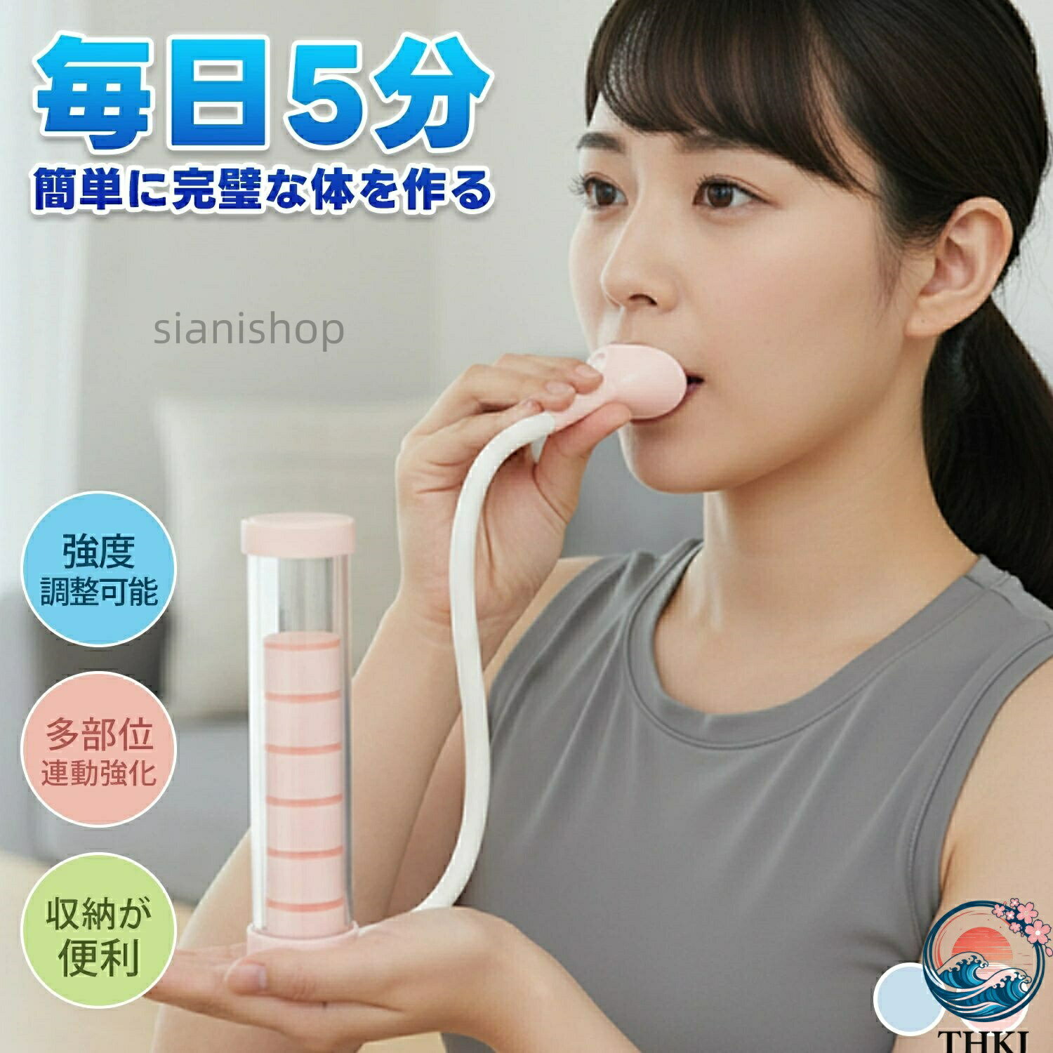 【商品概要】 ?たった5分で呼吸が変わる! 3段階調整可能な呼吸筋トレーナーで、深い呼吸と強い体幹を手に入れよう7大こだわりポイント1. 3段階重力調整 - 20g/60g/100gのウエイト式で負荷を数値化!初心者からアスリートまで対応2. 呼気&吸気の両方鍛錬 - 腹筋・顔ライン・心肺機能を同時強化。効率的トレーニング3. 衛生的お手入れ - 着脱式マウスピースは食洗機対応。食品級シリコンで清潔保持4. ?? 超コンパクト設計 - わずか200gの軽量ボディ。ポケットに入れてどこでも可能5. 効果可視化 - ウエイトの動きで効果を直接確認。モチベーションアップ6. 全世代対応 - 子供から高齢者まで家族で使える呼吸サポーター7. 安全設計 - 非接触式で咬筋への負担ゼロ。顎への悪影響なし商品詳細重量:約200g材質:ABS樹脂、食品級シリコンカラー:ブルー、ピンク付属品:20g/60g/100gこんな方におすすめ・運動習慣がなく呼吸が浅い方・スポーツの持久力を上げたい方・デスクワークで集中力が続かない方・顔のたるみやウエストのくびれが気になる方・加齢による呼吸機能の低下が気になる方トレーニング効果 ?肺活量アップ - 呼吸筋を鍛えて酸素摂取量増加運動持久力向上 - スポーツパフォーマンス改善体幹強化 - 腹筋と骨盤底筋を同時に強化小顔効果 - 顔の筋肉を引き締めてリフトアップストレス軽減 - 深い呼吸でリラックス睡眠の質向上 - 就寝前のトレーニングで安眠促進使用方法1. ウエイトを選択(20g/60g/100g)2. マウスピースをくわえてゆっくり呼吸3. ?? 10〜30秒のインターバルで繰り返し4. 使用後は洗浄して清潔に5. 毎日5分から続けて効果実感ご使用上の注意 ??? 気胸の既往歴がある方は使用禁止? 痛みを感じた場合は直ちに中止? 風邪や呼吸器感染症時は使用不可? 未成年者は保護者監督のもとで? 医療機器ではないため治療目的不可? 小部品の誤飲注意? 破損時は使用中止キーワードまとめ対象年齢 ?10歳〜80歳まで対応。お子様の呼吸習慣改善から高齢者の呼吸機能維持まで製品メリット呼吸改善 ・肺活量アップ ・持久力向上 ?・体幹強化 ・小顔効果 ?・ストレス軽減 ・睡眠質向上 ・衛生管理 ・携帯性抜群 ??・調整自由 ・家族共用 ・安全設計 ?・簡単操作 ・続けやすい ・コスパ良好呼吸が変われば、人生が変わる!深い呼吸で、毎日をイキイキと過ごそう呼吸ダンベル 腹式呼吸 呼吸筋トレーナ ブルーx1個 ピンクx1個 ブルーx2個 ピンクx2個 ブルーx1個+ピンクx1個