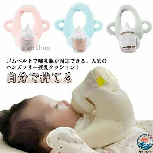 樂天商城 - 授乳枕 新生児 授乳用クッション 自分で持てる 乳児 育児 赤ちゃん ハンズフリー 哺乳瓶ホルダー セルフミルク 授乳 クッション 授乳クッシ 双子育児 洗濯OK ミルクセルフ飲み枕