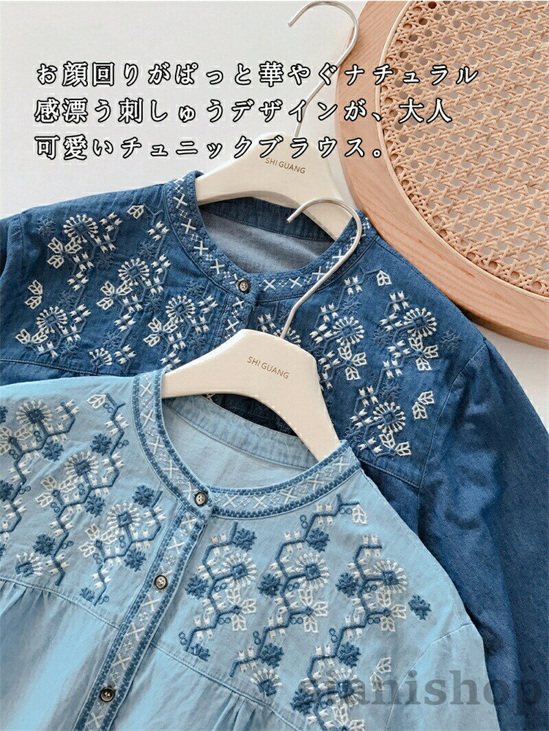 Sianiのチュニック デニムシャツ 刺繍 レディース ロングシャツ 花柄 シャツ ブラウス 長袖シャツ 刺繍シャツ 大きいサイズ ゆったり 春 ラウンドネック 前開き チ 秋 春物 シャツブラウス｜アングル3