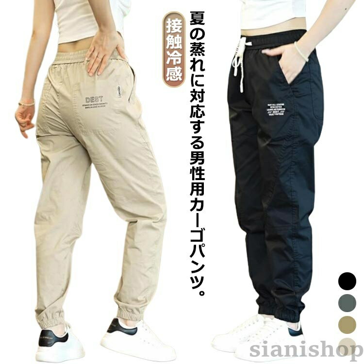 樂天商城 - カーゴパンツ ウエストゴム 美脚 薄手 ロングパンツ 多ポケット 涼しい レディース 作業着 大きいサイズ 接触冷感 ジョガーパンツ イージーパンツ スリム カジュアルパンツ メンズ