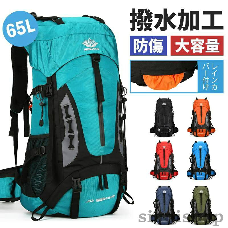 登山バッグ 60Lアウトドアバッグ ザック 大容量リュック バックパック 山登り 男女兼用 避難バッグ リュックサック 撥水リュック 機能性リュック ハイキング スポーツ 軽量 防災