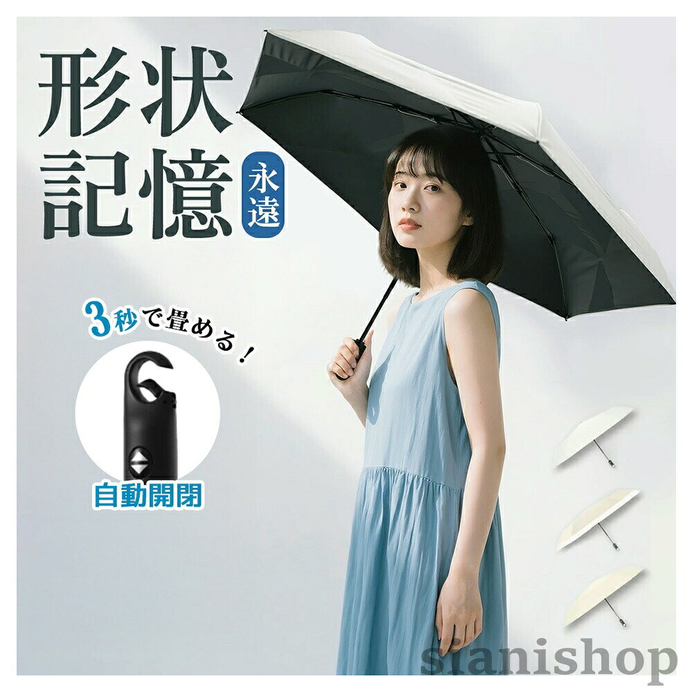 1位日傘 日傘 超軽量 日傘形状記憶 日傘折りたたみ 完全遮光 晴雨兼用 レディース ...