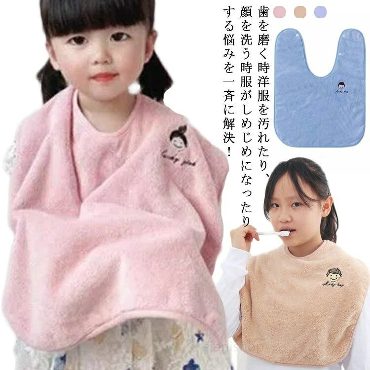 手拭き スタイ 赤ちゃん 前掛け 保育園 おりこうタオル 歯磨きタオル 手拭きタオル...