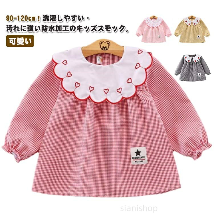 90-120cm!洗濯しやすい・汚れに強い防水加工のキッズスモック。お洋服のような可愛いデザインの長袖スモック、女の子が大好きに間違いなし。可愛いスカラップ襟に繊細な刺繍が施され、まるでおしゃれなブラウス。外出時恥ずかしくないおしゃれにスモックを着用できます。長袖タイプなので、お洋服はいつでも清潔にいられる。胸部分は防水加工で、お食事など時もお洋服を汚せず安心。お家はもちろん、幼稚園や保育園でも大活躍に間違いなしです。 サイズ 90 100 110 120 サイズについての説明 サイズ:写真通り※上記サイズは平置き実寸になります。 サイズ表の実寸法は商品によって1-3cm程度の誤差がある場合がございます。 素材 綿 ポリエステル 色 01 02 03 04 05 06 07 08 備考 ▼色味の強い製品によっては他の衣類などに色移りする場合もございますので、速やかに(脱水、乾燥等)するようにお願いいたします。▼生地の特性上、やや匂いが強く感じられるものもございます。数日のご使用や陰干しなどで気になる匂いはほとんど感じられなくなります。外遊び スモック 女の子 子供服 防水 キッズ トップス スモック 特集 01 02 03 04 05 06 07 08 90 100 110 120