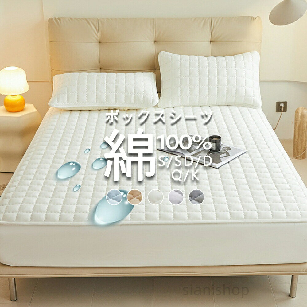 パッド一体型ボックスシーツ フラットシーツ 綿100% シーツ ベッドパッド マットレスカバー 寝具 コットン 天然 時短 オールシーズン 洗える 洗濯機OK 春夏 秋冬 花粉 アレルギー対策爪切り キーホルダー爪切り 携帯便利 ミニ つめきり つめきり爪やすり 高品質ステンレス 折りたたみ つめきり かわいい ミニ爪切り旅行 釣り ハイキング キャンプ用 やすり ツメキリ プレゼント ギフト コンパクト 手指 贈り物5ボックスシーツ ベッドカバー 春 夏 インテリア 寝具 収納 続々登場 ホワイト ライトグレー グレー ブルー カーキ シングル セミダブル ダブル クイーン キング (48x74cm)枕カバー/2枚セット
