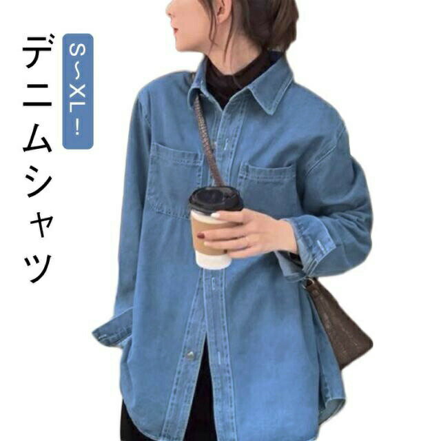 Rakuten - デニムシャツ レディース 春秋 カジュアル シャツ おしゃれ ブルー 大きいサイズ 羽織り デニムジャケット 長袖 デニム トップス ゆったり レディースシャツ ジャケット