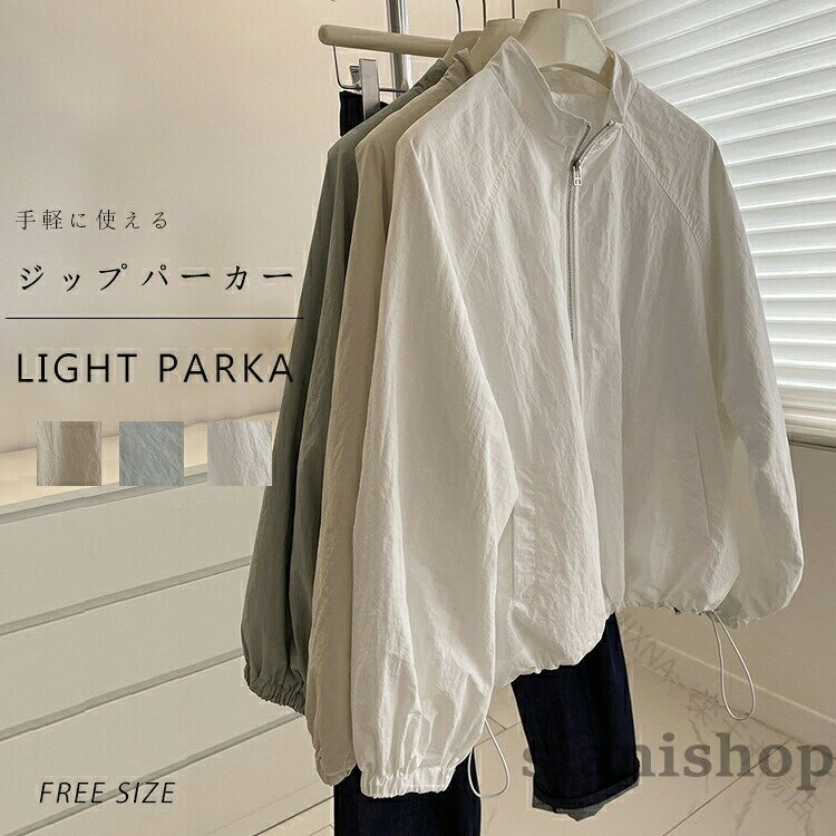 樂天商城 - レディース 春 夏 ライトアウター 薄手 パーカー ジップアップ ハイネック ブルゾン 春夏 ジップパーカー ゆったり 羽織り 冷房対策 uvカット ジャ 薄手パーカー 軽い ライトパーカー