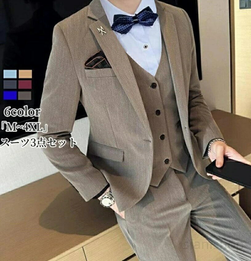 商品情報商品名品質良い スーツ メンズ スリーピース タキシード 紳士服 礼服 メンズスーツ フォーマルスーツ ビジネス キャリア リクルート 通勤 オフィス 就活 面接 カジュアル 上品 お呼ばれ 結婚式 二次会 パーティー 30代 40代 50代 大人 大きいサイズ パンツスーツ 人気新作素材コットン、ほかカラー写真色生産国中国備考「透け感」:なし「厚さ」:普通「伸縮性」:なし「ポケット」:あり「裏地」:あり「洗濯方法」:ドライクリーニング※ご利用の端末環境により、商品画像と実物では多少色合いが異なって見える場合がございます。※手作業での採寸のため、1~3cmの誤差が生じる場合があります。在庫に関するお知らせ在庫管理システムにて複数店舗の在庫を共有しているため、ご注文のタイミングによって在庫の確保ができない場合がございます。改めご了承ください。万一、タイムラグで商品の品切れ等によりお届けできない場合、またはお届けが遅れる場合がございます。その際には当方よりメールにてご連絡を差し上げますが、あらかじめご了承下さいますようお願い致します。注意注意事項安心保証1.初期不良の保証は7日間となります。到着後7日間以内に不具合がないかをご確認お願いいたします。3.保証期間内におきましても次の場合には対応いたしかねます。3-1.使用上の誤り、不当な修理、改造などによる故障及び損傷3-2.お買い上げ後の落下などによる故障及び損傷3-3.火災、地震、その他の天災地変による故障及び損傷検索用キーワードレディース 大人 プレゼント ギフト 恋人 友達 母 ギフト 贈り物 敬老の日 家庭用 ホワイトデー 実用的 成人の日 成人式 バレンタイン バレンタインデー ホワイトデー 卒業式 入学式 母の日 敬老の日 クリスマス Xmas 誕生日 還暦祝い お祝い 合格 ギフト プレゼント 母の日ギフト 御中元 お中元 女子 女子用 レディース 女性 女性用 女の子 男女 男女兼用 ユニセックス 高学年 高校生 大学生 ジュニア ティーンズ 彼女 彼氏 友人 大人 子供 兼用 家族 姉 兄 弟 妹 娘 嫁 妻 奥さん 母 お母さん 御母さん 義母 義理 ママ ママ友 ミセス ペア おそろい お揃い ペアルック カップル ご年配 年配 お年寄り 老人 敬老 夫婦 両親 祖父母 おばあちゃん 婦人用 女性服 高級感 上品 知的 着回し 着映え 上質 大人女子 ワンマイルウエア ワンマイルウェア ラクチン らくちん 楽ちん 動きやすい ノンストレス プラスサイズ ゆったりサイズ ゆったり ルーズ ゆる すっきり カバー 体型カバー 体型隠し ゆるめ 抜け感 ストレスフリー ぽっちゃりラインカバー フリー 低身長 高身長 高見え キレイ見え きれいめ キレイめ 綺麗め 上品 華奢見え 着痩せ 細見え きれい色 キレイ色 カラバリ 通勤 通学 旅行 飛行機 部屋着 羽織 羽織り ルームウエア 冷房対策 着回し 冠婚葬祭 オンライン飲み会 ランチ 食事会 女子会 参観日 二次会 ホテル デートお買い物 お出掛け 外出 お出かけ デイリー キャンプ アウトドア フェス リモートワーク オフィスカジュアル 20代 30代 40代 50代 60代 春 夏 秋 冬 春夏 秋冬品質良い スーツ メンズ スリーピース スーツ セットアップ スーツ 通販 A ジャケット+ベスト+パンツ C ジャケット+ベスト+パンツ D ジャケット+ベスト+パンツ E ジャケット+ベスト+パンツ F ジャケット+ベスト+パンツ M L XL 2XL 3XL 4XL 5XL 6XL