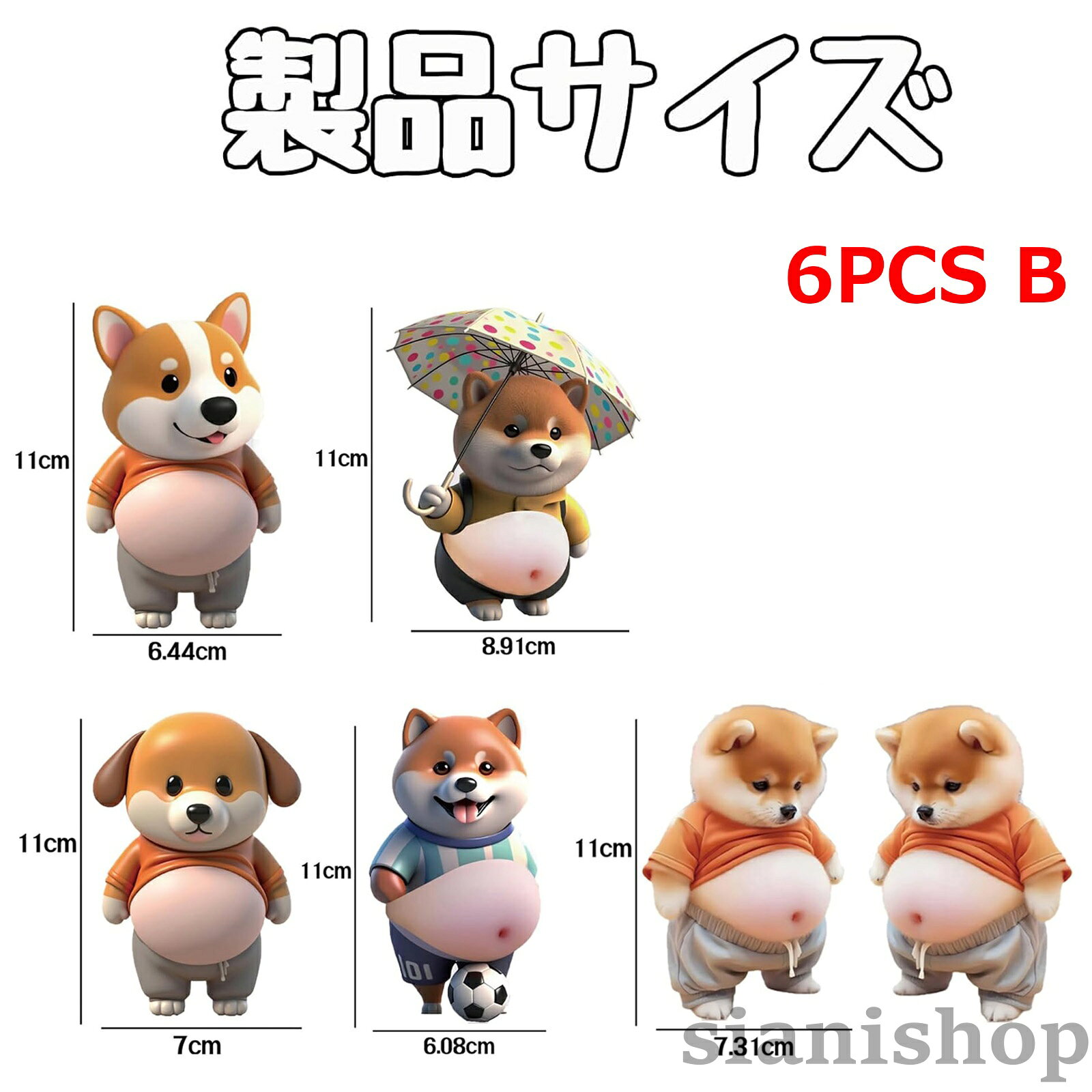 8pcsセット犬 お腹 シール 柔らかいお腹 ぷにぷにシール かわいい 3d もっちりスクイーズ ステッカー シー ル帳 デコレーション 携帯電話飾り用 おしりぷにぷ ウォーターシール 手帳用 sianishop-10026828 Siani サンプル画像2