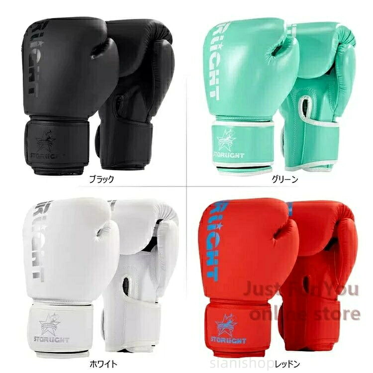 ボクシンググローブ 6oz 8oz 10oz 12oz 14oz 子供 大人 ボクシング 打撃 練習 空手...