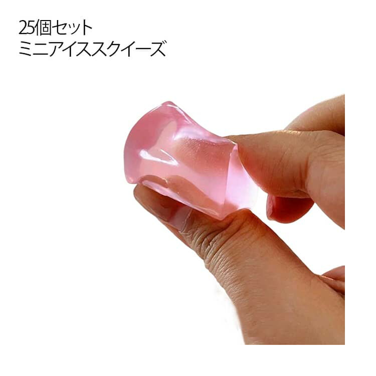 Rakuten - 25個セット アイススクイーズ ミニ ストレス解消 キューブスクイーズ 握る 玩具 スクイーズ アイス ミニアイス プチギフト かわいい 面白い にぎにぎ オシャレ スク もちもち 握る玩具