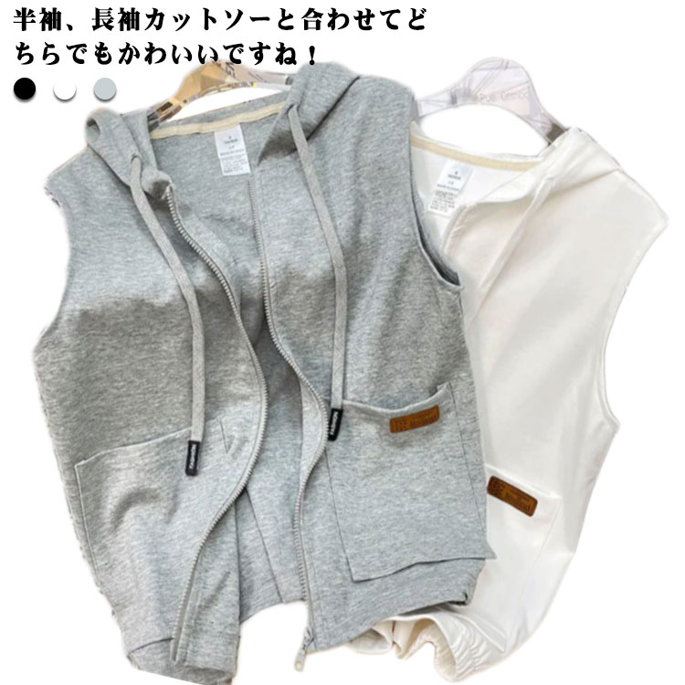 Rakuten - パーカーベスト スウェット 春 重ね着 ベスト ノースリーブパーカー 前開き レディース トップス フード付き ゆったり 秋 ジップアップ ファスナー アウタ カジュアル 大きいサイズ