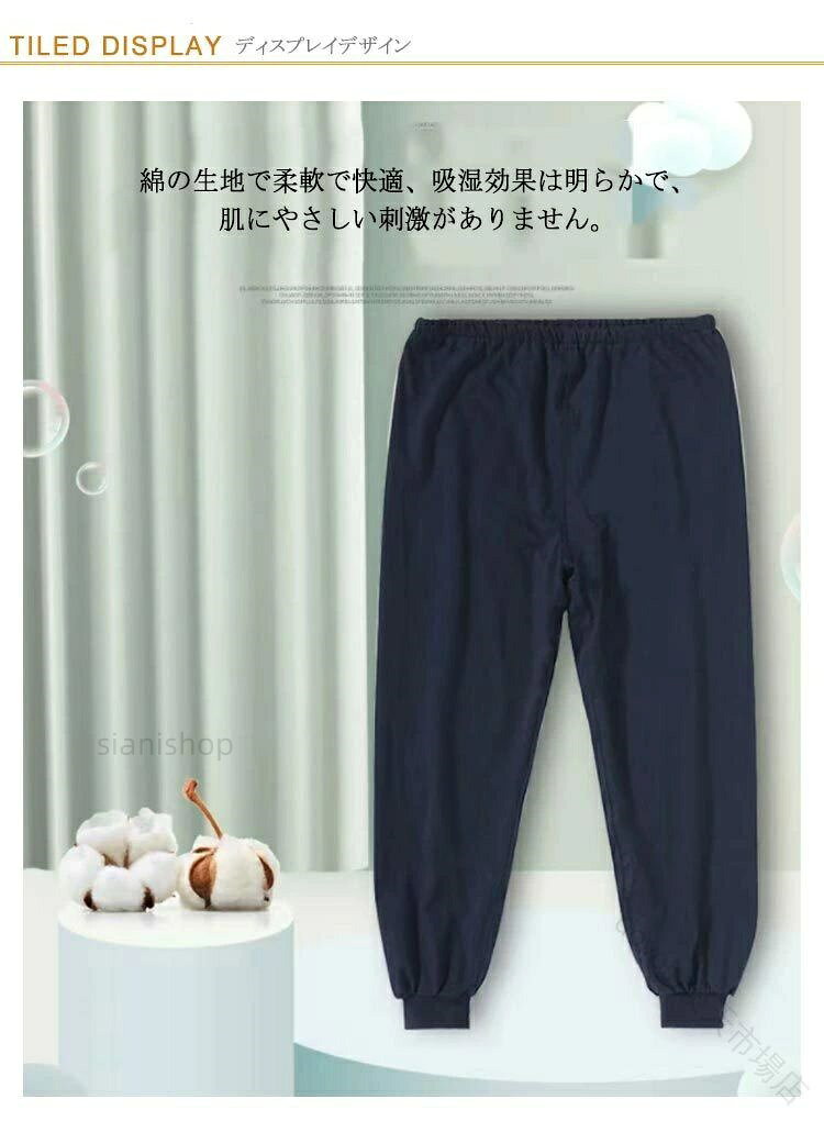 Sianiの夜も安心快適着心地 高齢女性のための機能性パンツ 尿もれケアに優れた裏起毛設計 敬老の日贈り物に最適 通年使える上質素材 介護生活を彩るケアウェア 寝返り楽々アジャスター付き｜アングル3