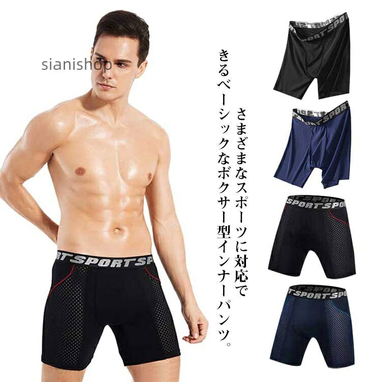2枚セット 男性用 スポーツタイツ タイツ メンズ アンダーウェア コンプ インナー ...