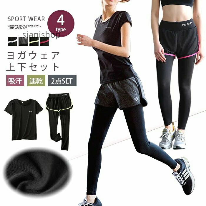 トレーニングウエア 上下セット ヨガウ スポーツ アウトドア 人気 TYPE1 TYPE2 TYPE3 TYPE5 S M L