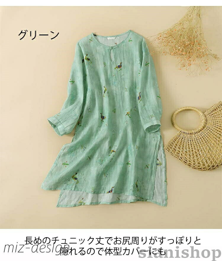 Sianiの綿麻風 花柄 ブラウス レディース チュニックブラウス 7分袖 クルーネック プリント ロングシャツ スリット トップス ゆったり 総柄｜アングル3