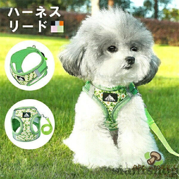 樂天商城 - 犬用ハーネスリードセット 5color 胴輪 ハーネス 犬 ソフト イヌ 犬用ハーネス ドッグ 子犬 抜けない 引っ張り防止 散歩用 お出かけ 簡単装着 おしゃれ かわいい 装着しやい ペ 通気 快適