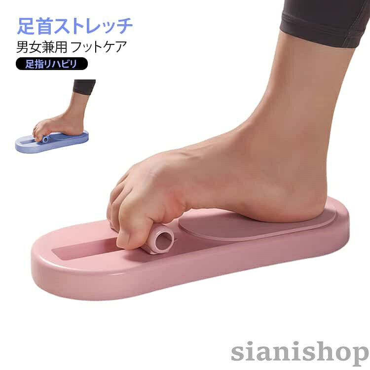 樂天商城 - 筋トレ用 足首ストレッチ 静音 足弓ストレッチ ストレッチ 足指リハビリ テーション矯正 旅行 足首 男女兼用 フットケア ジム 屋内外 補助用品