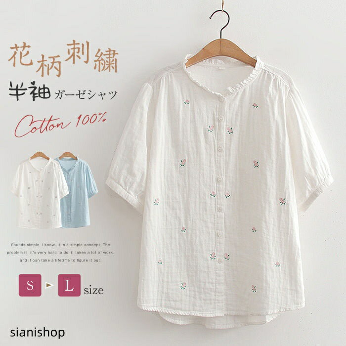 Blouses - ダブルガー ナチュラル カジュアル 大人 羽織り ガーゼシャツ 夏 春 トップス シャツブラウス 2重ガーゼ シャツ レディース 半袖