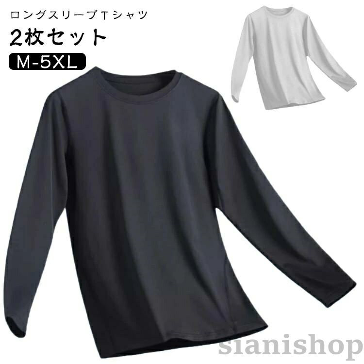 樂天商城 - 大きいサイズ ゆったり トレーニングウェア Tシャツ ロンt 白 黒 無地 レイヤード スポーツインナー 吸汗速乾 春秋冬 ロングスリーブ 長袖tシャツ メンズ クルーネック トップス