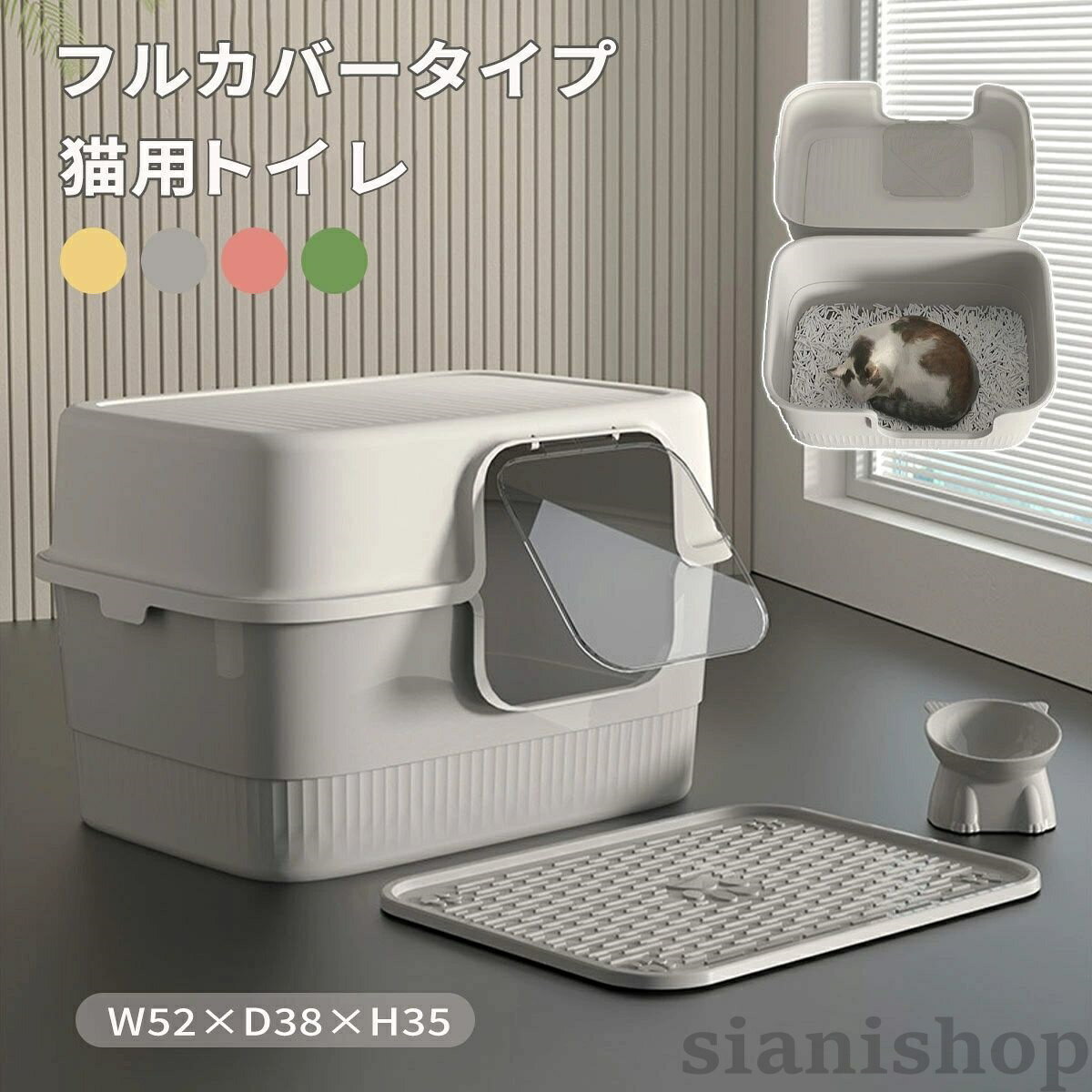 猫トイレ カバー 飛び散らない 大きめ フード付き トイレ 体型カバー カバーマーク 大型 砂落としマット付き 深め フルカ 猫 ネコトイレ
