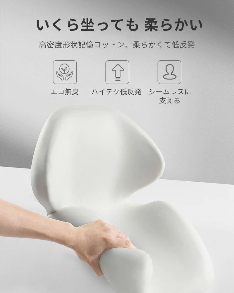骨盤から腰をサポート シートクッション 腰ケア 骨盤クッション ギフト 低反発 お尻クッション 腰クッション 一体型 姿勢矯正 椅子クッション ランバーサポート 座布団 父の日 [2]