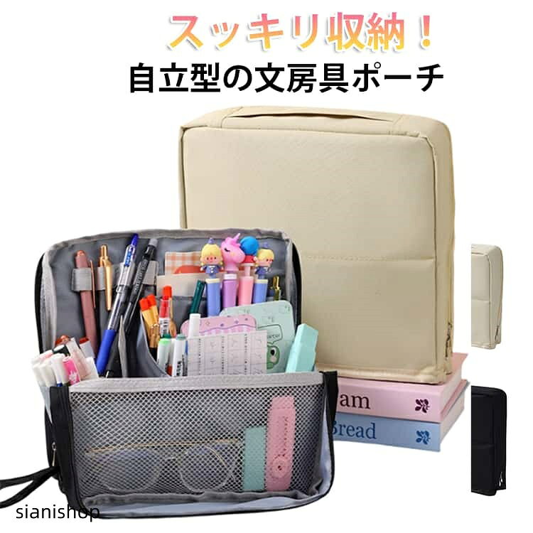 かわい おしゃれ シンプル 便利グッズ 自立 ペンポーチ 持ち運び ペンスタンド ペンケース ポーチ 筆箱 仕事 文房具 収納 大容量 sianishop-10025193 Siani サンプル画像2