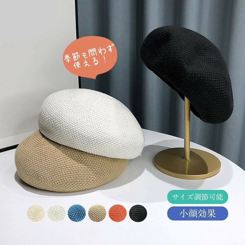 Rakuten - サマーニットベレー帽 レディース 春 夏 帽子 ぼうし 小顔効果 ファッション小物 小物 ハットリネンライク 伸縮性 ゴム マリン シンプル 無地