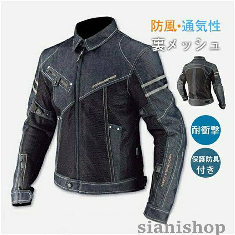 バイクウエア バイクジャケット メッシュ 通気性 デニムバイクジャケット パッド付 耐磨春夏秋 バイク用品 カコイイ 防風 耐磨 耐衝撃