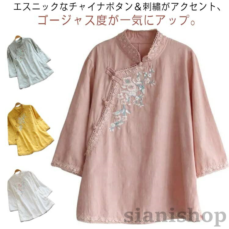 樂天商城 - チャイナ風 チャイナボタン＆刺? 3XL チャイナカラー 綿麻 春 シャツ L レディース リネンブラウス スタンドカラー ゆったり ナチュラル 七分袖 夏 エス カジュアル おしゃれ 大人