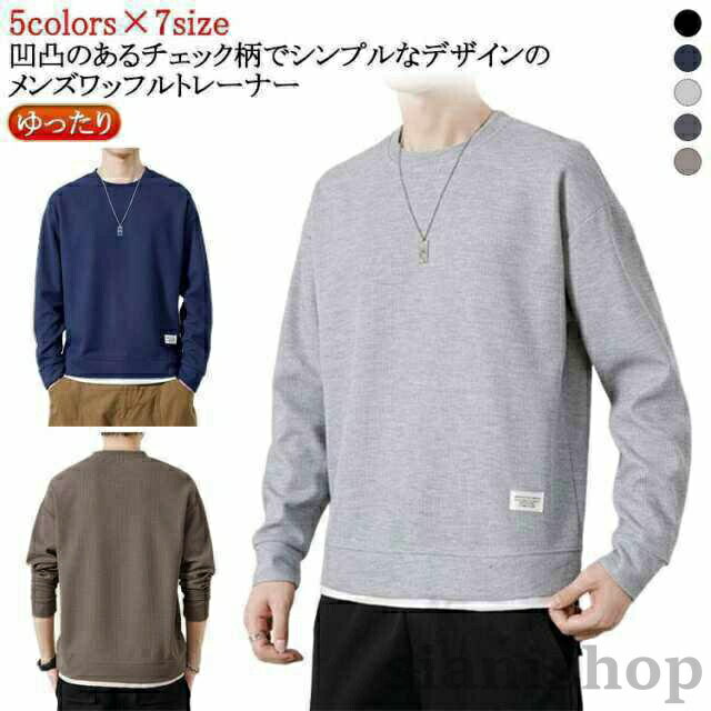 Other - 重ね着風 トレーナー メンズ ワッフル レーナー スウェット 長袖 メンズトレーナー すみカラー 20代 30代 40代 プルオーバー 春 秋冬 トップス カ 大きいサイズ ゆったり