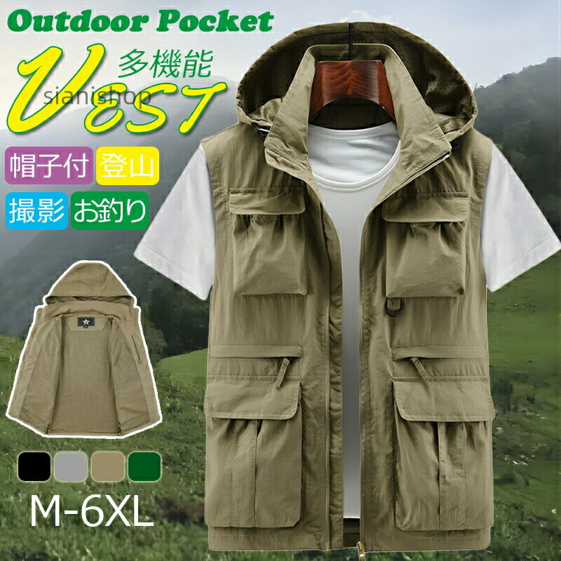 Vests - ◆全品2点で20%◆ベスト メンズ アウトドア 春夏 フード付き 登山服 大きいサイズ ミリタリー 作業着 多機能 マルチポケット フィッシングベスト スト おしゃれ サマーベスト キャンプ