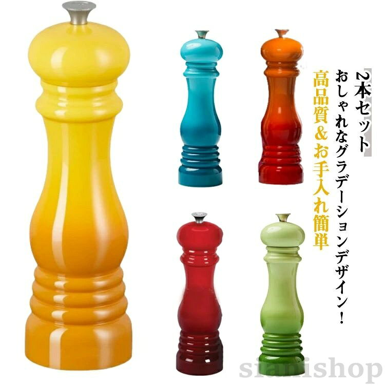 キッ 軽量 こしょう 胡椒 岩塩 2本 キッチン用品 食器 調理器具 通販 2本01 2本02 2本03 2本04 2本05 01+02 01+03 01+04 01+05 02+03 02+04 02+05 03+04 03+05 04+05