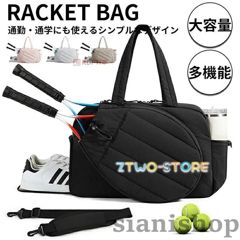 【商品の特徴】ラケットは2本収納可!テニスシーンで大活躍するバックパックです。底部にシューズ収納ポケットを配置。ポケットにはペットボトルや傘などを収納することができます。はっ水加工を施しています。容量が大きいのでラケット、ユニホームなど収納性に優れております◆テニスバッグ 2本用 テニスラケットバ スポーツ アウトドア 新作 ピンク キャメル グレー ブラック