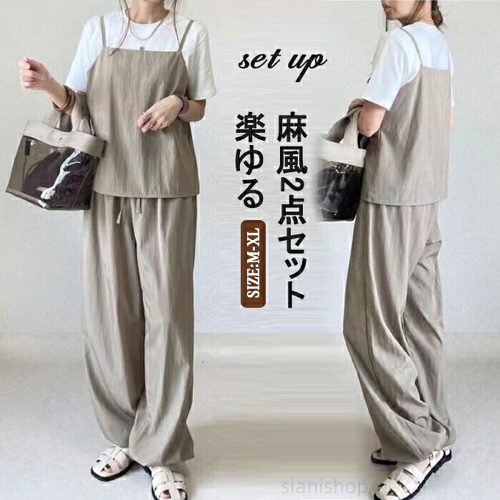 メーカー希望小売価格はメーカーカタログに基づいて掲載しています商品詳細【素材】◆素材:ポリエステル【サイズ】◆M: 上着55cm パンツ98cm バスト:92cm ウェスト62-80cm ヒップ100cm おすすめ体重47.5-52.5kg◆L: 上着56cm パンツ99cm バスト:96cm ウェスト62-80cm ヒップ104cm おすすめ体重52.5-57.5kg◆XL:上着57cm パンツ100cm バスト:100cm ウェスト62-80cm ヒップ108cm おすすめ体重57.5-65kg【生産国】中国【洗濯方法】家庭洗濯注意事項セットアップ レディース パンツドレス レディースファッション 人気 M L XL