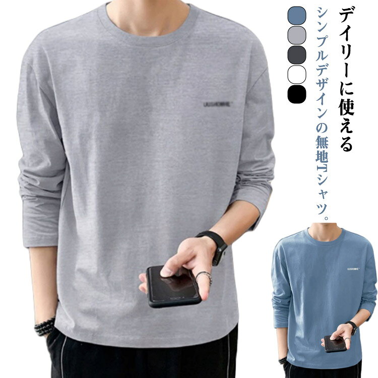 スポーツ 2枚セット 長袖 プリント メンズ ロングTシャツ 秋服 おしゃれ tシャツ Tシャツ 春 カットソー ゆったり ロンT 春服 トップス ビッグシルエット お洒落 インナー