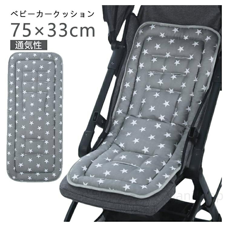 ITEM INFORMATION75×33cm綿柄1 柄2 柄3 柄4 柄5ベビーカー ベビーカークッション 綿 キッズ ベビー マタニティ 特集 柄1 柄2 柄3 柄4 柄5