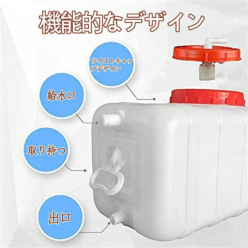 ウォータータンク ポリタンク 水タンク 給水タンク 水 タンク 30L 水貯蔵容器 プラ...