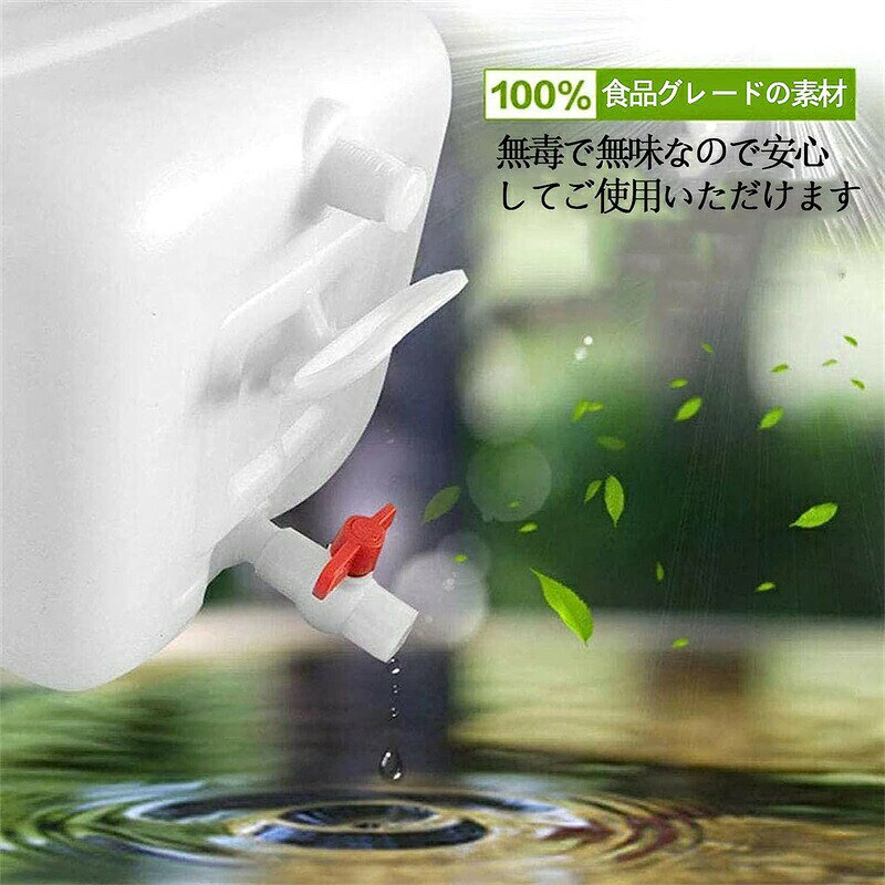 ウォータータンク ポリタンク 水タンク 給水タンク 水 タンク 30L 水貯蔵容器 プラ...