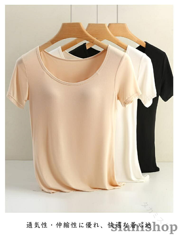 レディース カップ付き Tシャツ 半袖 モダール 一体型 ブラトップ ノンワイヤー パ...