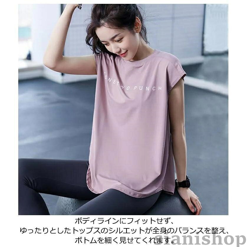 Tシャツ ヨガウェア レディース tシャツ スポーツウェア 体型カバー 半袖 フィット...