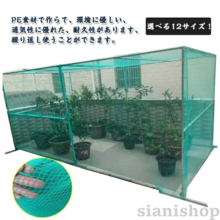 防鳥ネット ベランダ 菜園 鳥よけ対策 軽量 簡単取り付け 選べる12サイズ ハト ス...