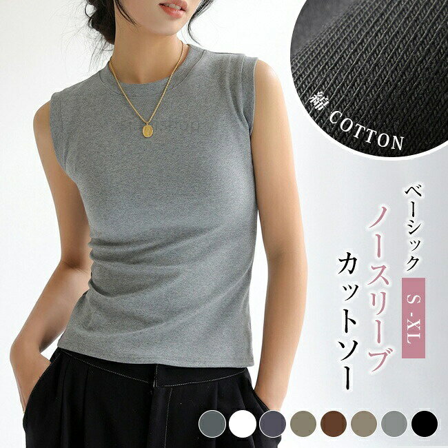 韓国 高品質 リブ キャミソール スポーツ 美背キャミ tシャツ 大きいサイズ 白 無地 黒 インナー 部屋着 トップス シンプル ノースリーブ ゴルフウエア ランニング 夏服 カットソー