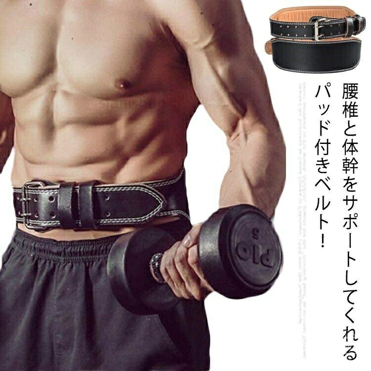 ジム 筋トレ 腰 筋肉 トレーニング器具 レザーベルト 本革 リストトレーナー 腰ベルトハンドグリップ ウエイトトレーニングベルト