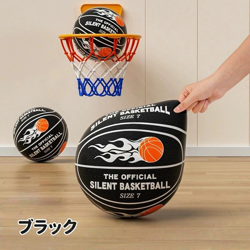 サイレントボール ルームボール バスケットボール3号 5号 7号 静音 バスケットボー...