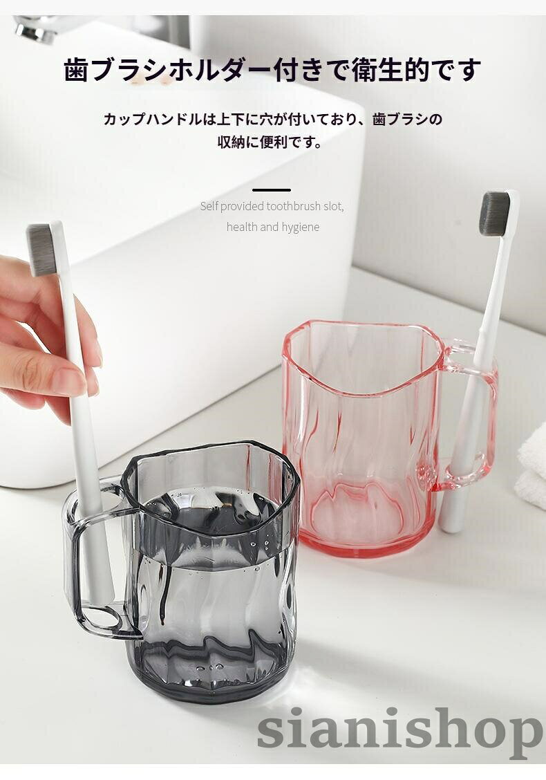 歯磨きコップ 透明 プラスチック 抗菌 持ち手 タンブラー 自立 うがいコップ 歯ブ...