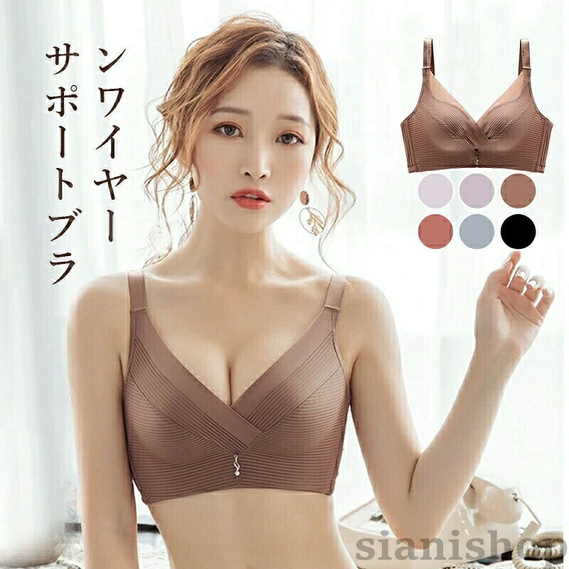 樂天商城 - サポートブラ 胸を大きく見せる レディース ノンワイヤー ブラ 脇高 盛れる ブラジャー 補正下着 脇肉 ノンワイヤーブラ 盛れるブラ お洒落 下着 大人 女性 30代 40代 ブリ ブラック 50代