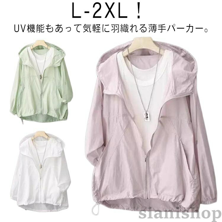 樂天商城 - UVカット パーカー UVパーカー レディース ラッシュガード 薄手 フード付き マウンテンパーカー 日焼け対策 サマージャケット シースルー 紫外線対策 羽織り 冷房対策 ライトアウター